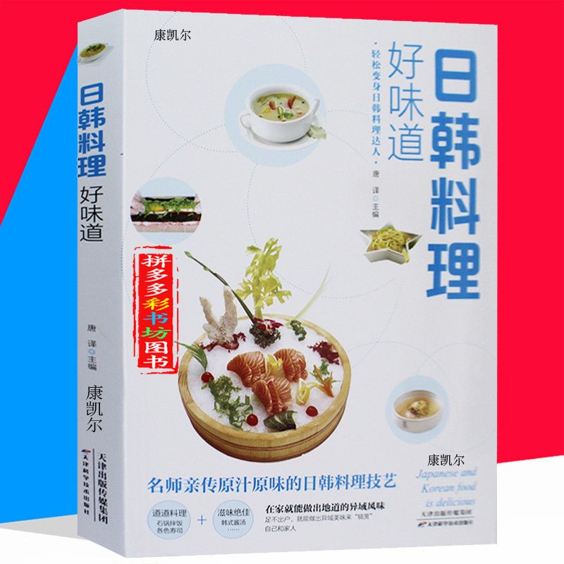 Home Cooking Recipes - 日本の磁器料理,韓国料理,お料理の道具,完全な韓国の調理