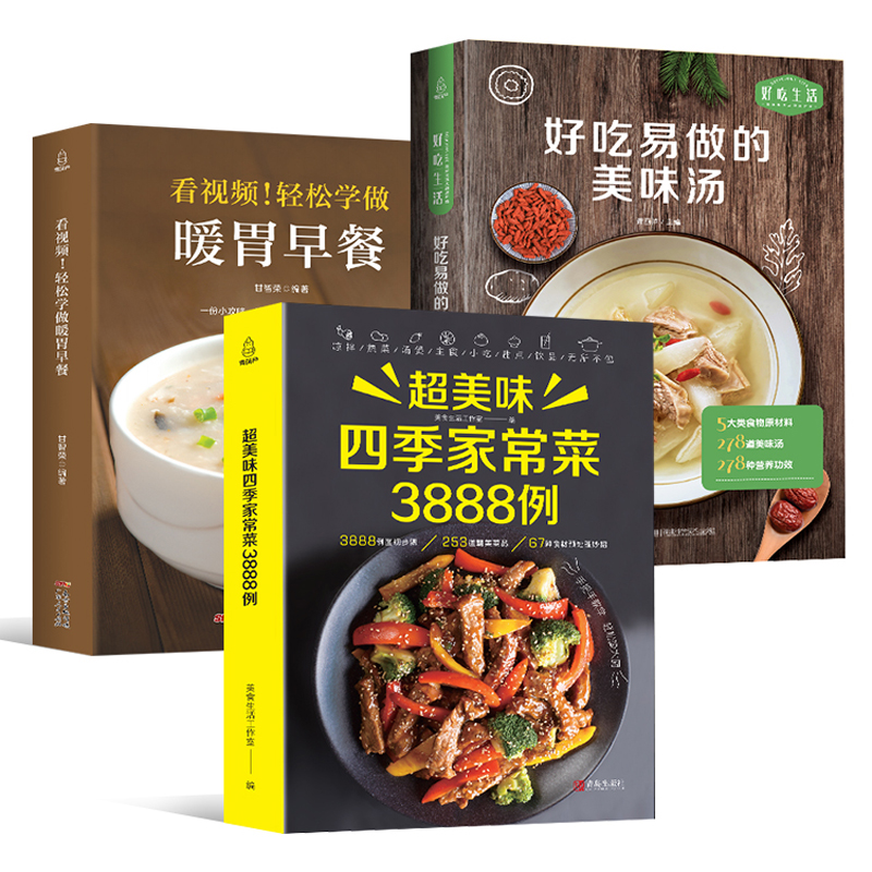 Home Cooking Recipes - レシピブック 家庭料理大全 + 健康スープ + 朝食