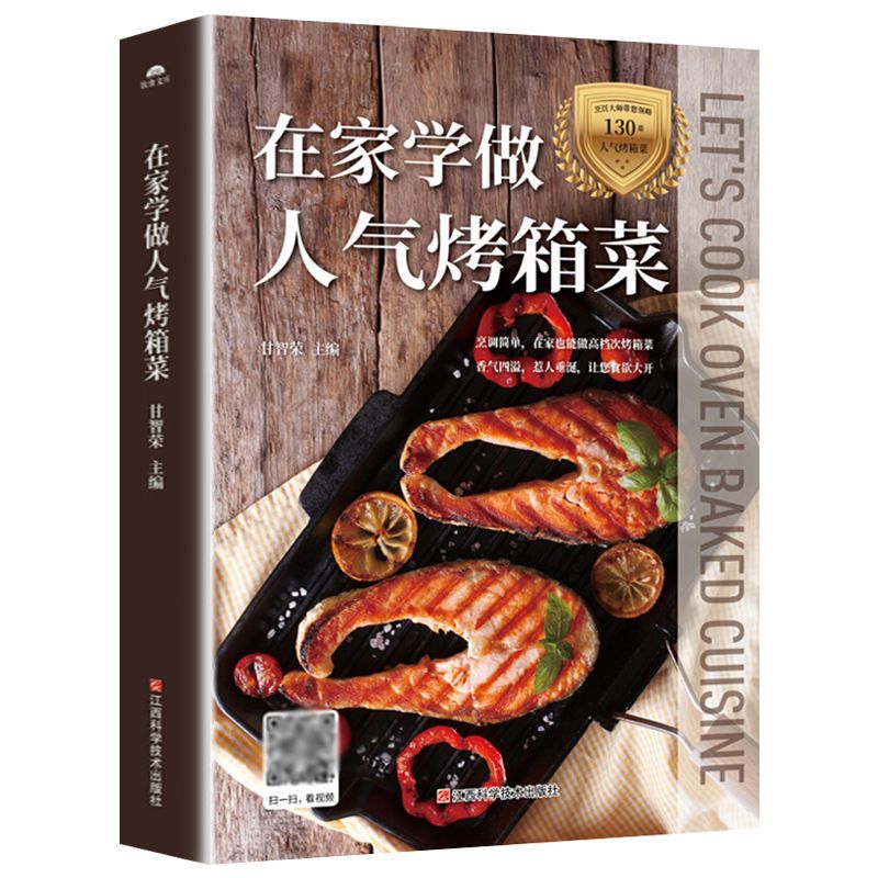 Home Cooking Recipes - 人気のオーブン料理を自宅で作る方法を学び、家庭用オーブン、自家製珍味、料理レシピ、本を使った料理を始めましょう