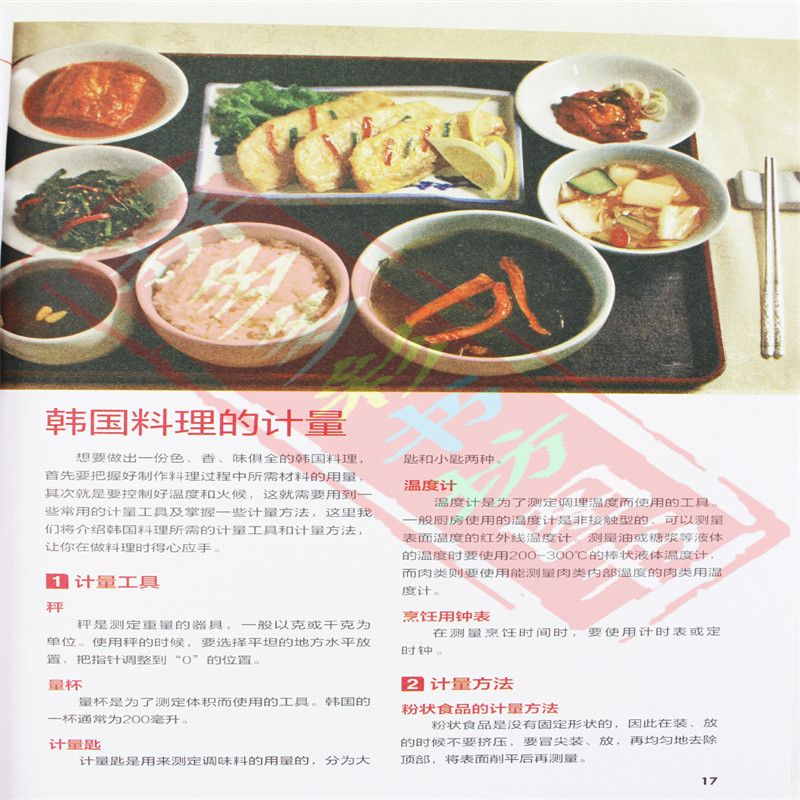 日本の磁器料理,韓国料理,お料理の道具,完全な韓国の調理 - Home Cooking Recipes のレビューと価格