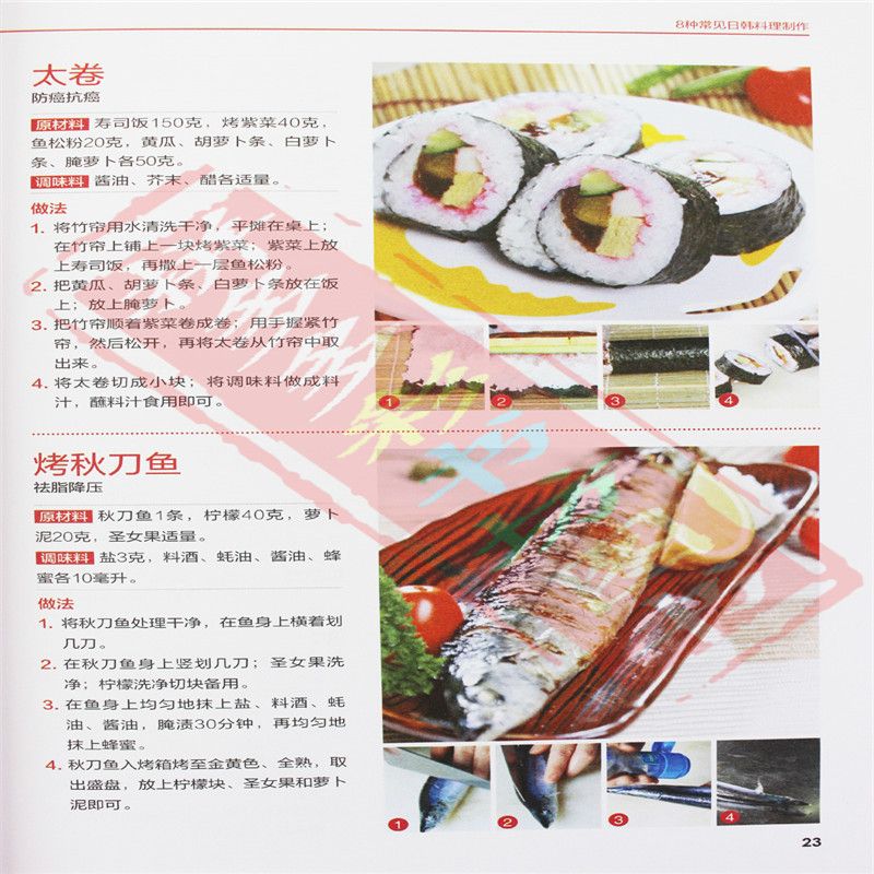 日本の磁器料理,韓国料理,お料理の道具,完全な韓国の調理 - Home Cooking Recipes のレビューと価格