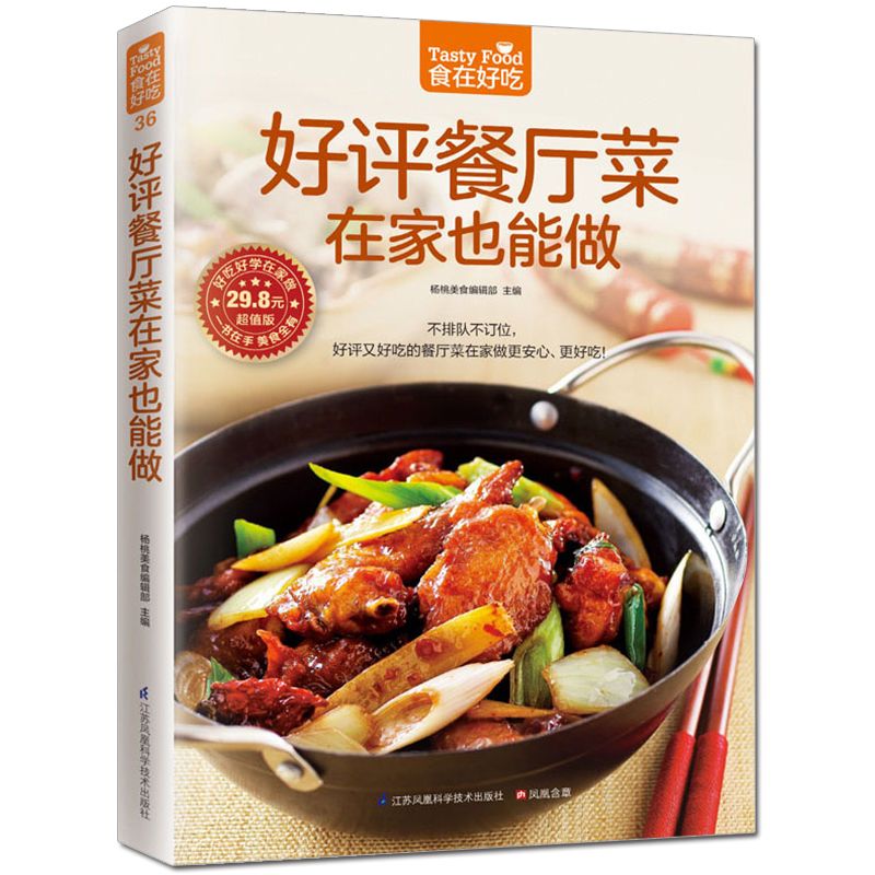 おいしい食べ物、プライベートレシピブック、自家製料理、全5巻 - Home Cooking Recipes のレビューと価格