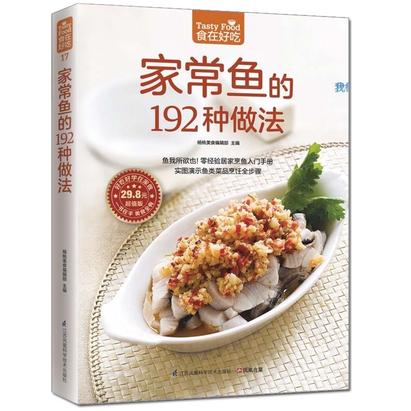 おいしい食べ物、プライベートレシピブック、自家製料理、全5巻 - Home Cooking Recipes のレビューと価格