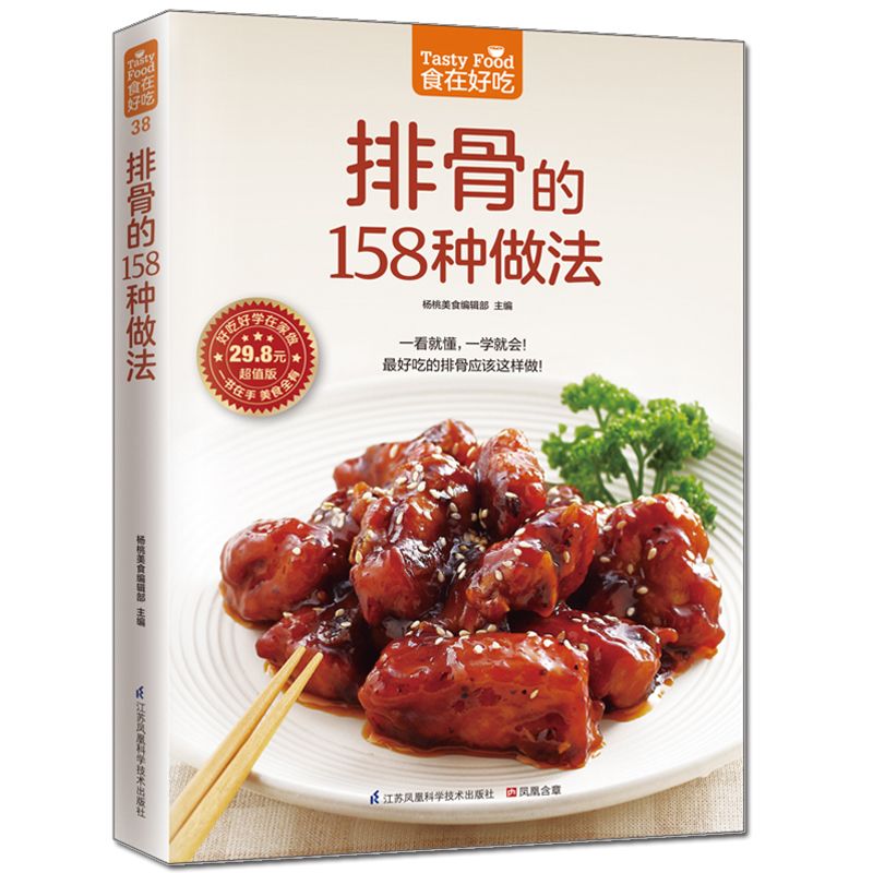 おいしい食べ物、プライベートレシピブック、自家製料理、全5巻 - Home Cooking Recipes のレビューと価格