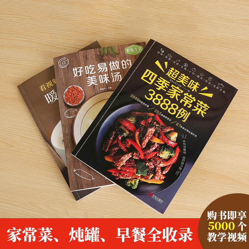 レシピブック 家庭料理大全 + 健康スープ + 朝食 3 巻 - Home Cooking Recipes のレビューと価格