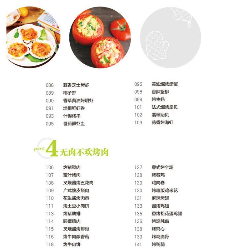 人気のオーブン料理を自宅で作る方法を学び、家庭用オーブン、自 - Home Cooking Recipes のレビューと価格